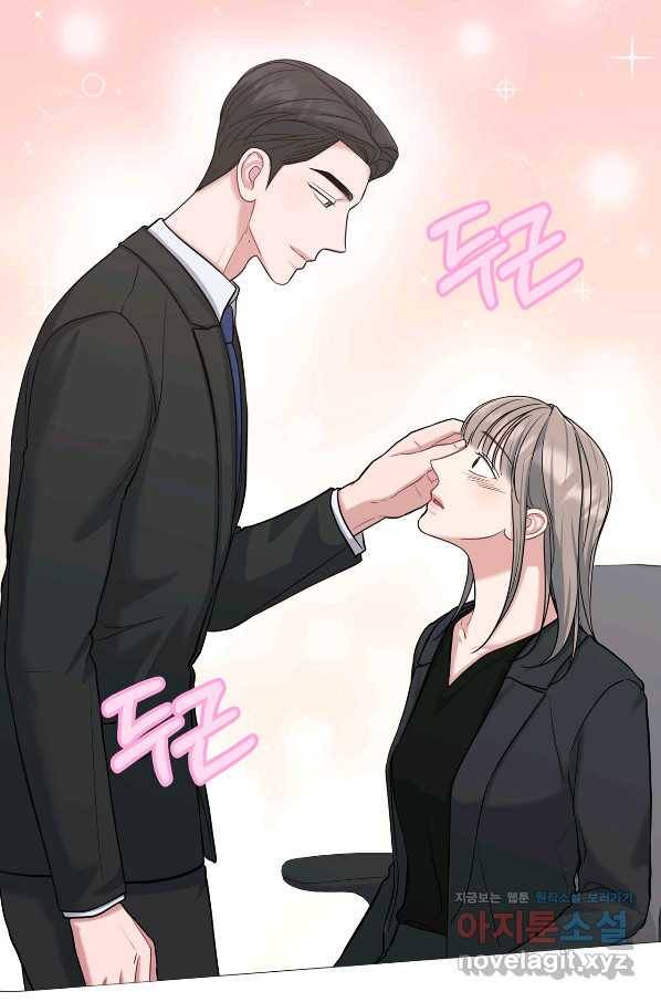 상사가 나를 덕질한다 39화 66