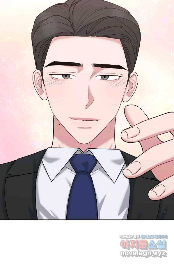 상사가 나를 덕질한다 39화 72