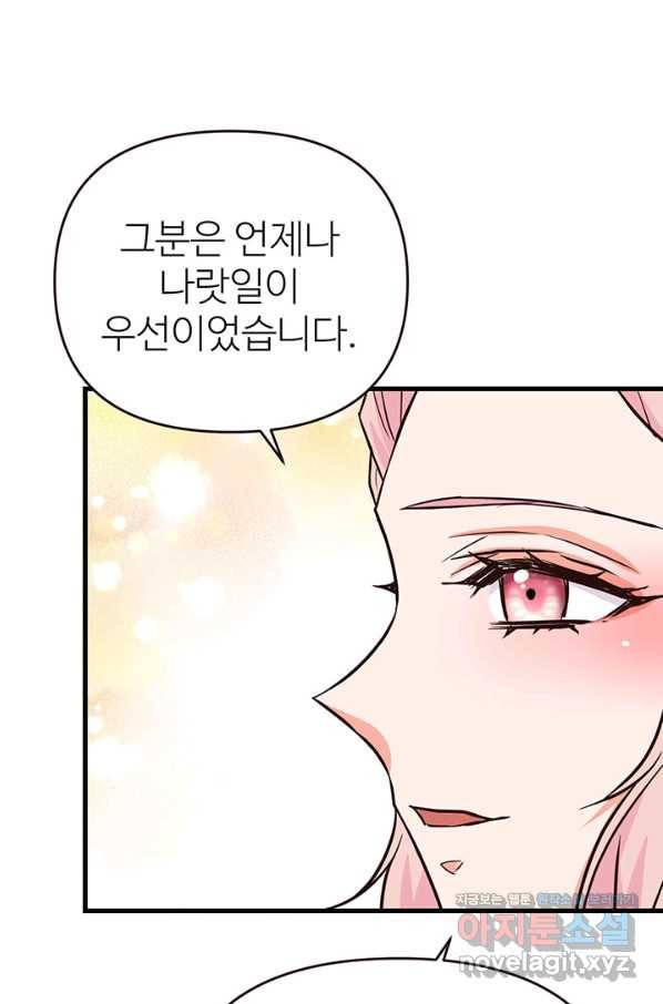 적국 황제의 노예가 되었습니다 118화(완결) 1