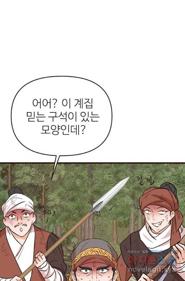 적국 황제의 노예가 되었습니다 118화(완결) 16