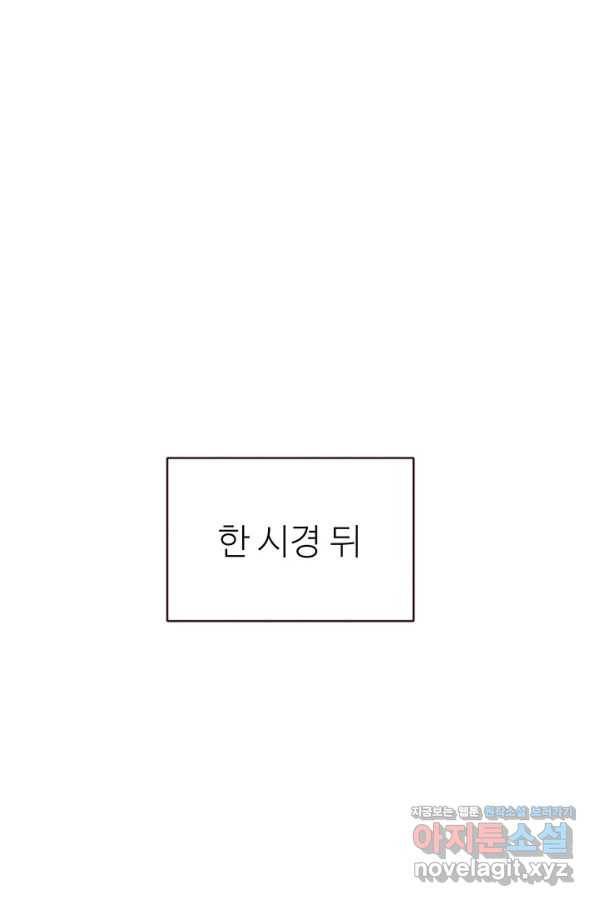 적국 황제의 노예가 되었습니다 118화(완결) 18