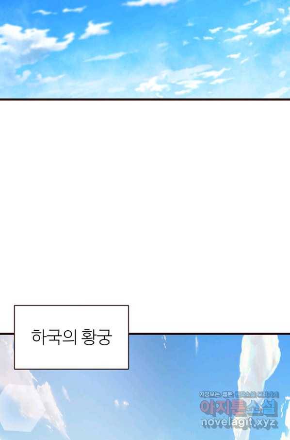 적국 황제의 노예가 되었습니다 118화(완결) 28