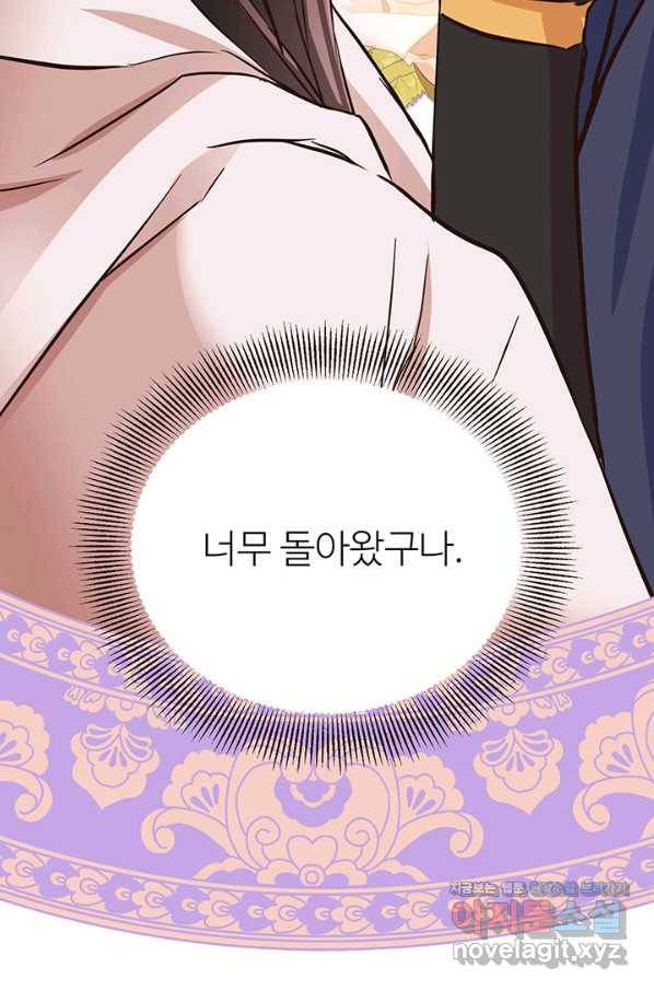 적국 황제의 노예가 되었습니다 118화(완결) 127