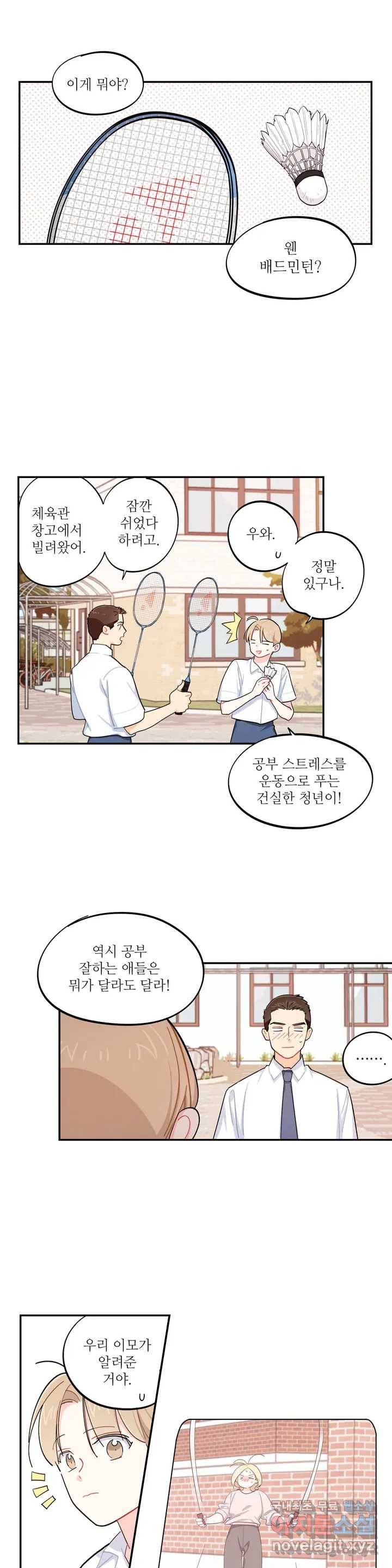 도둑의 별 24화 1
