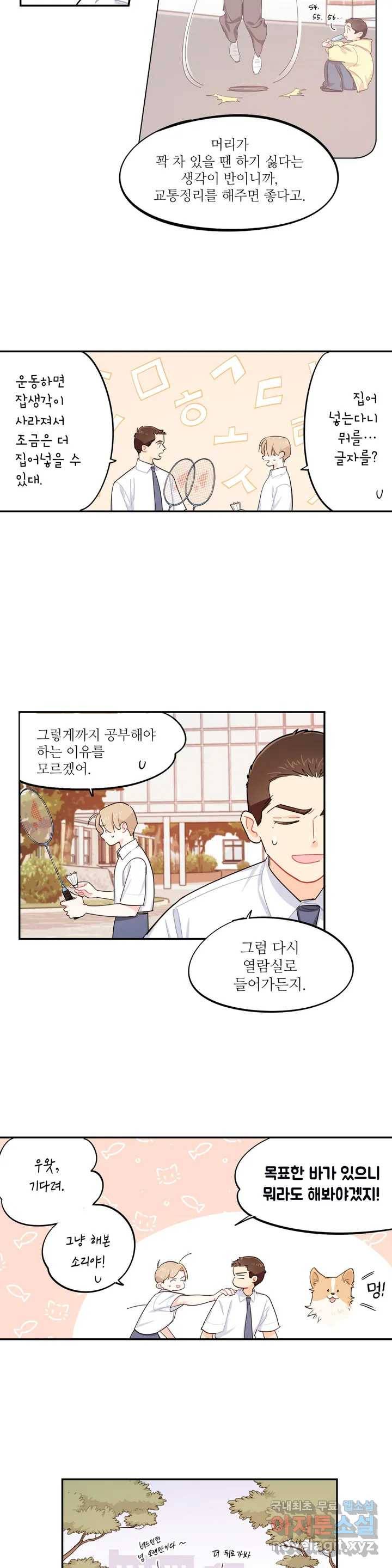 도둑의 별 24화 2
