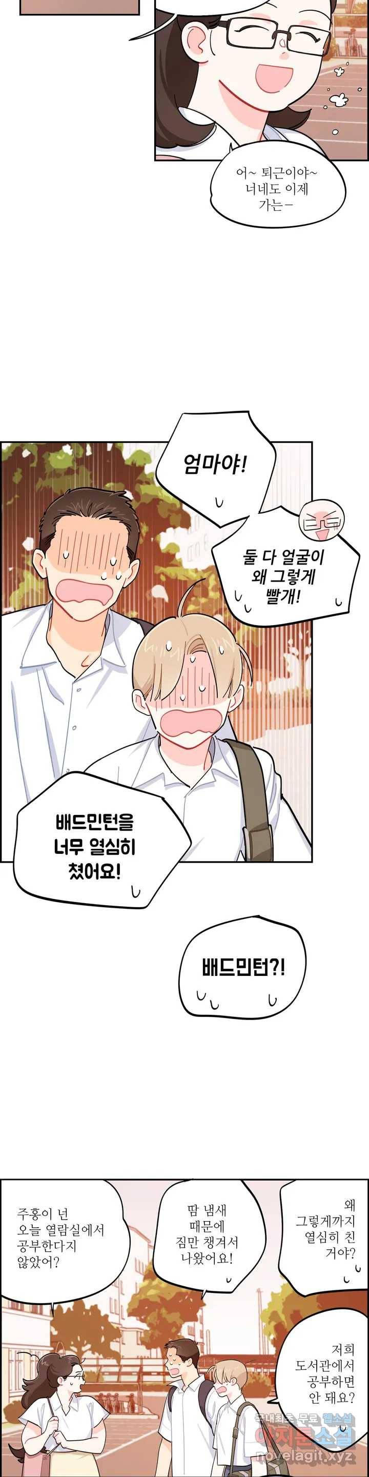도둑의 별 24화 4