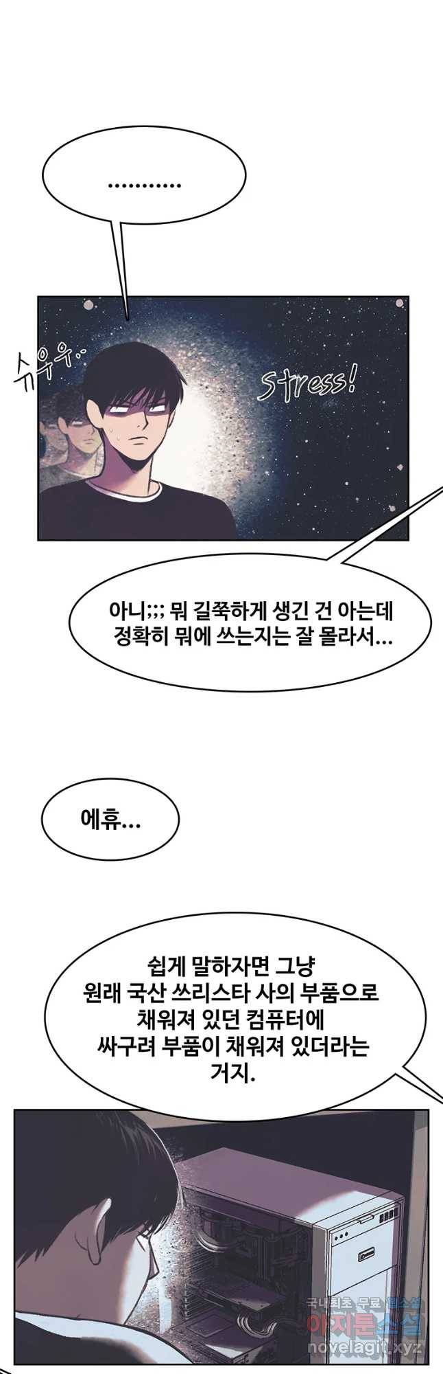 대선비쇼에 어서오세요! 94화 8