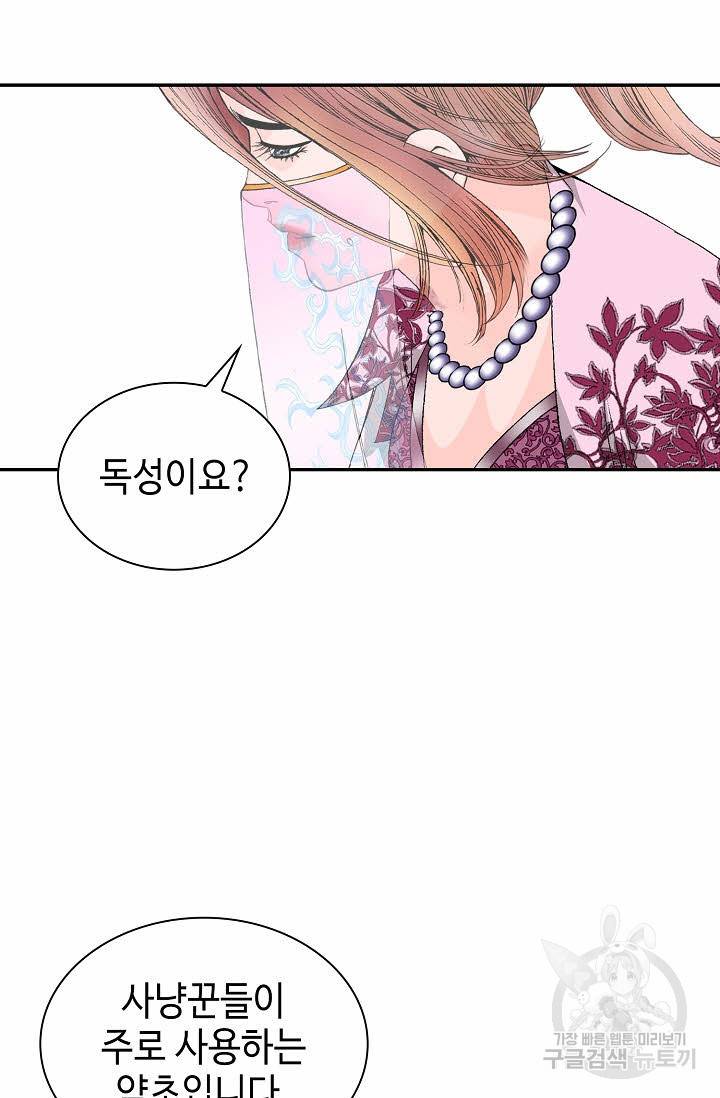 태상교주 숙수되다 90화 7