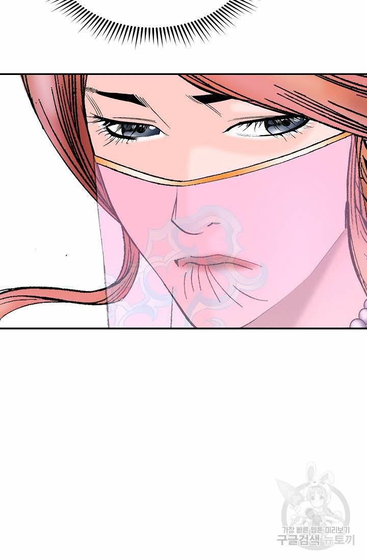 태상교주 숙수되다 90화 15