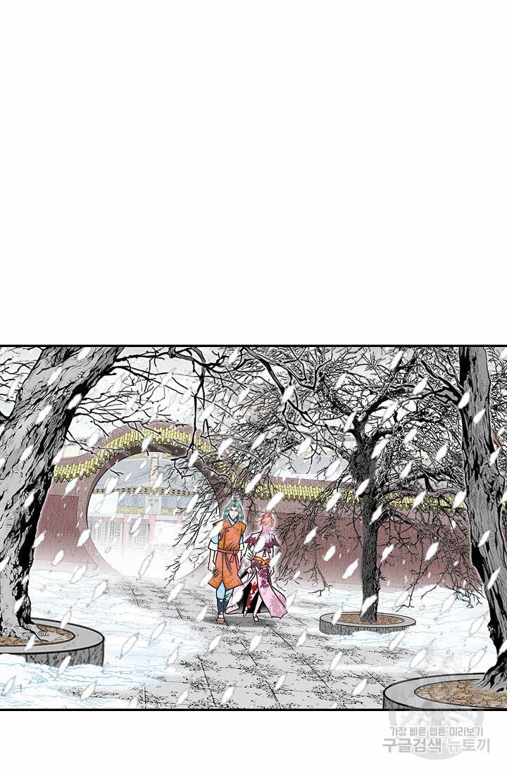 태상교주 숙수되다 90화 16