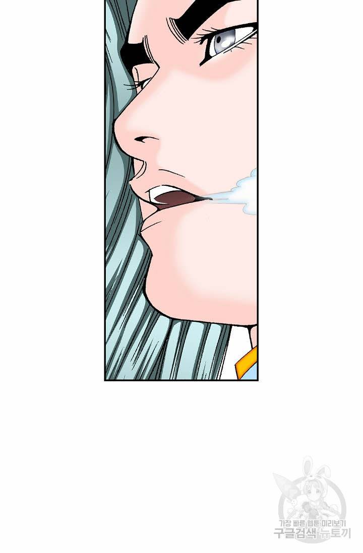 태상교주 숙수되다 90화 31