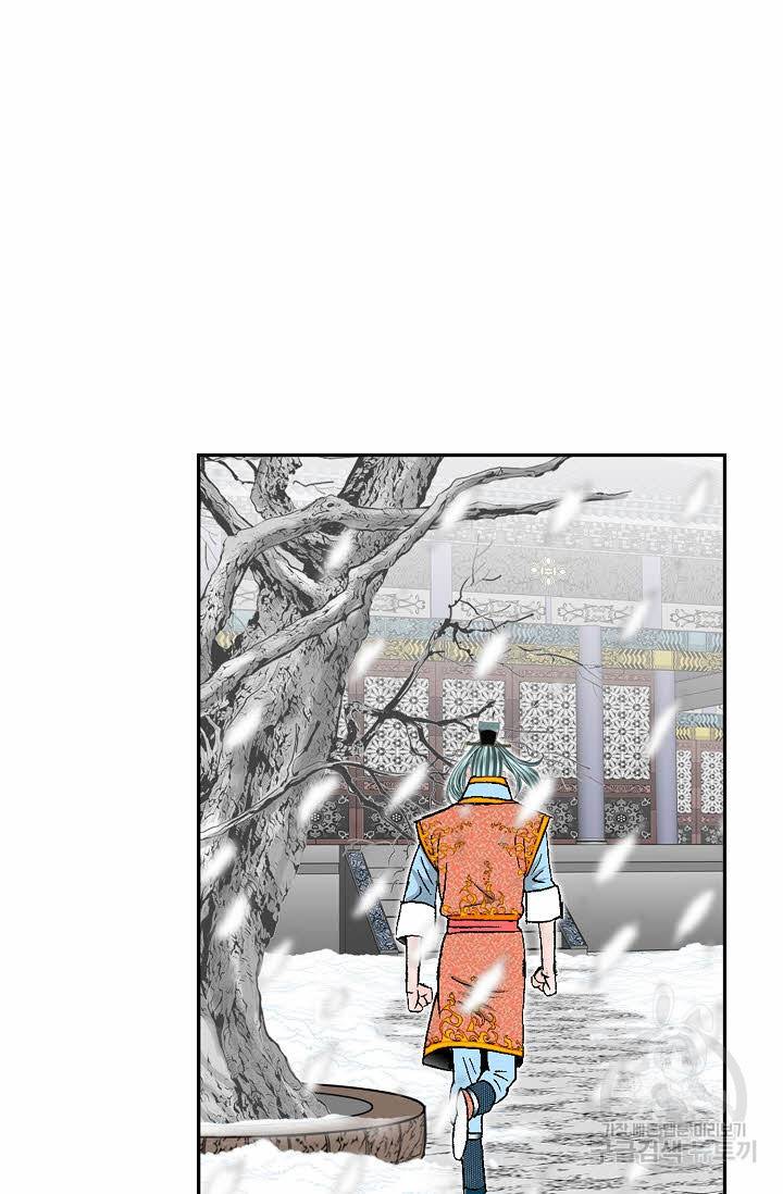 태상교주 숙수되다 90화 36