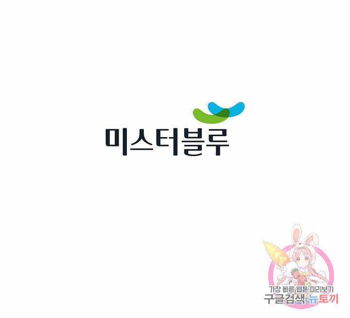 태상교주 숙수되다 90화 100
