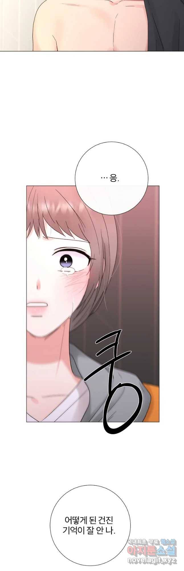 우주를 삼킨 별 38화 널 위해서 2