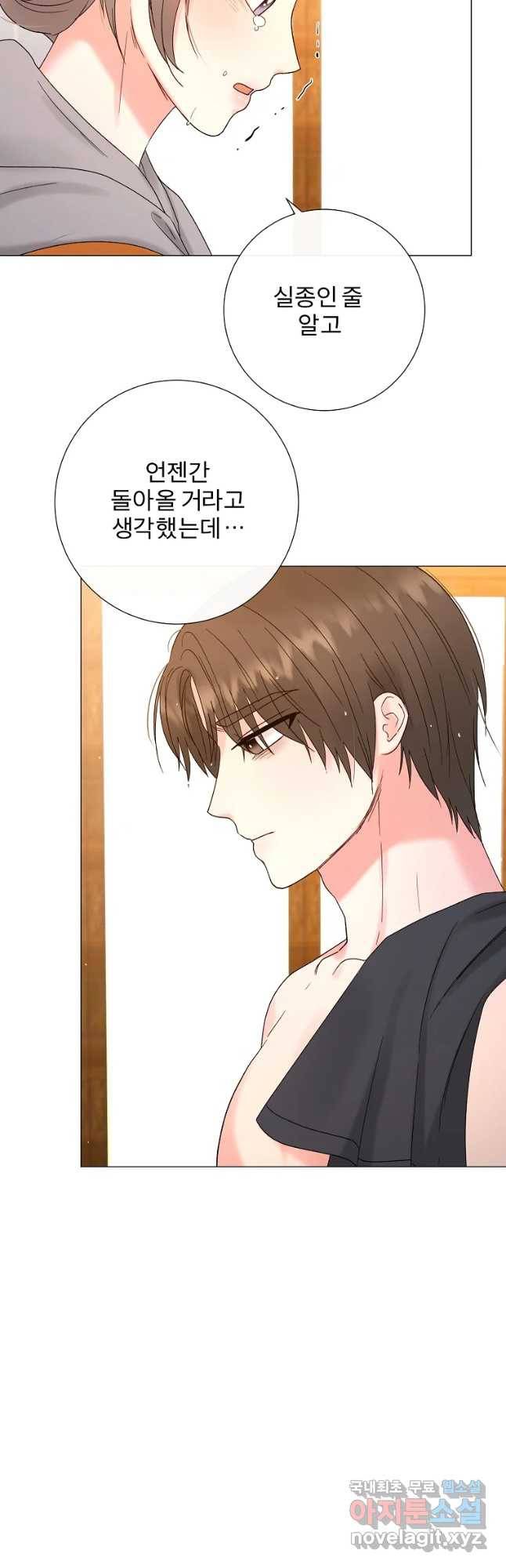 우주를 삼킨 별 38화 널 위해서 6