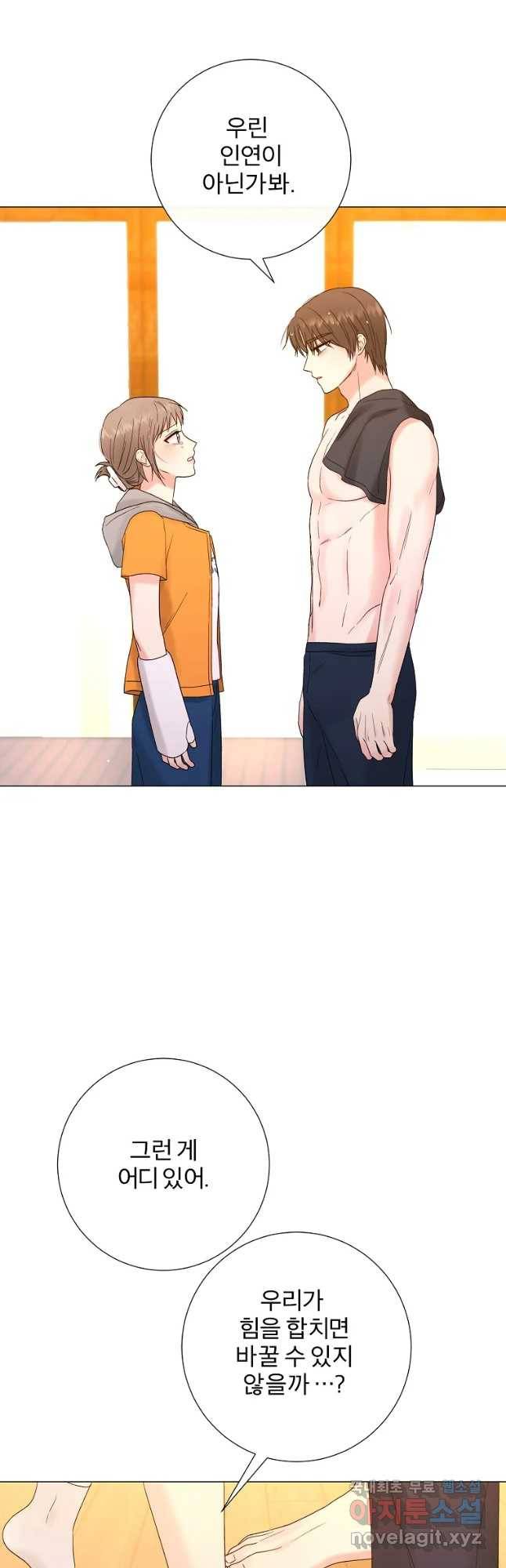 우주를 삼킨 별 38화 널 위해서 8