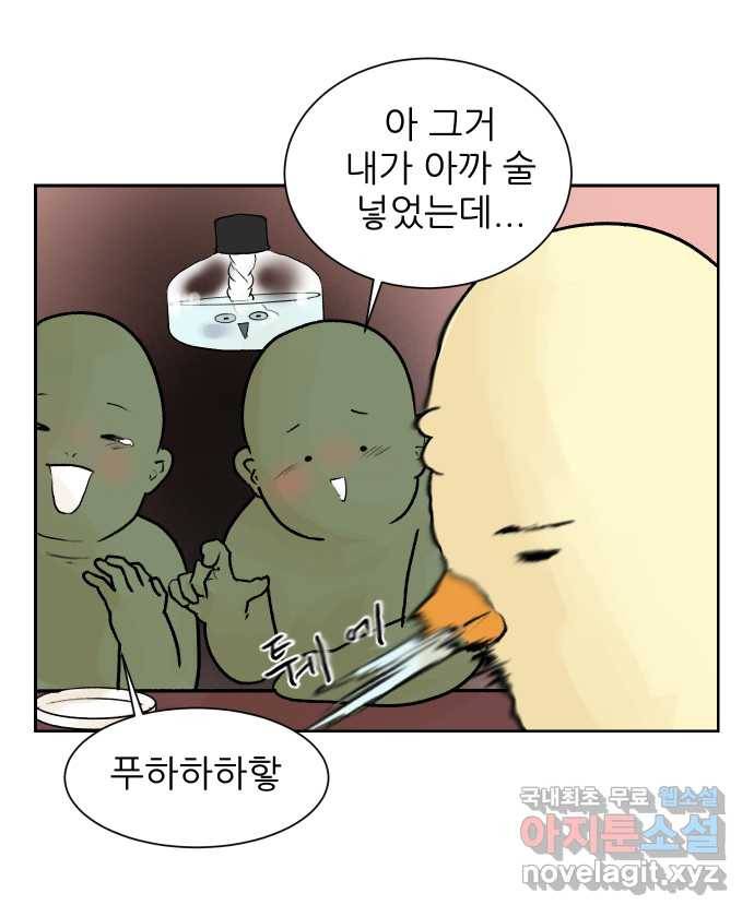 대학원 탈출일지 26화-신입생 환영회(2) 2