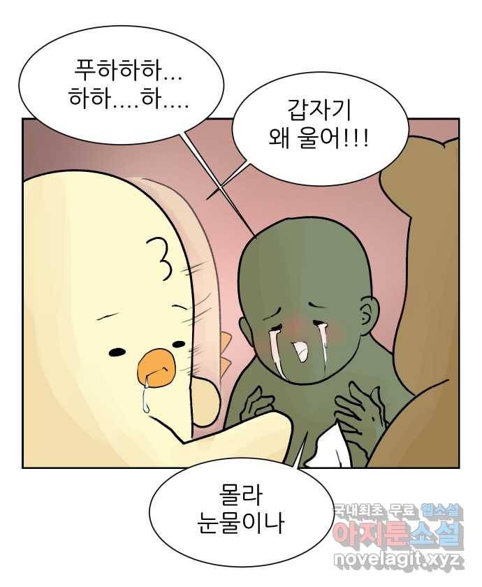 대학원 탈출일지 26화-신입생 환영회(2) 3