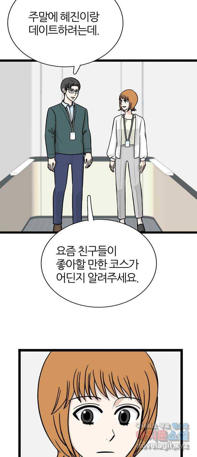 은주의 방 3부220화 3