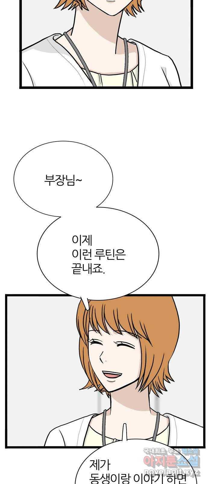 은주의 방 3부220화 4