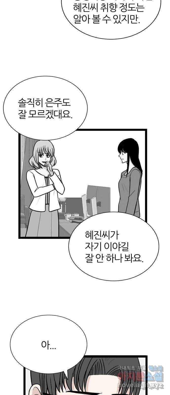 은주의 방 3부220화 5