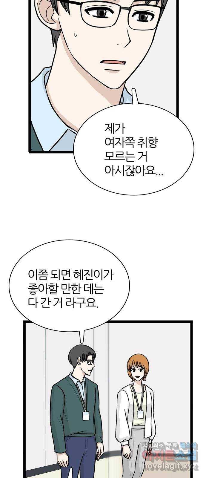 은주의 방 3부220화 6