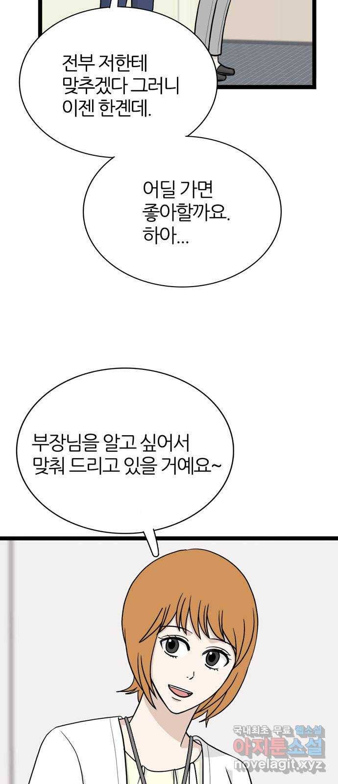 은주의 방 3부220화 7