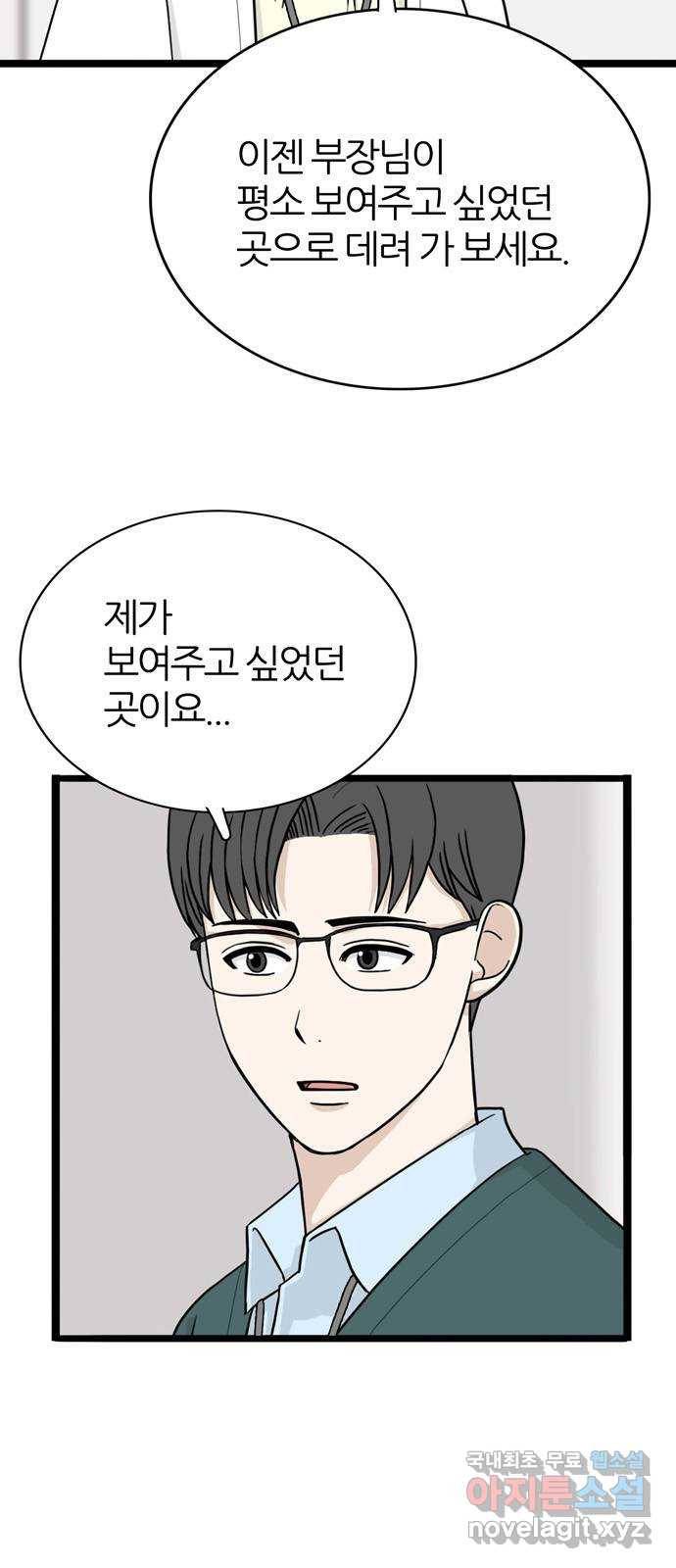 은주의 방 3부220화 8