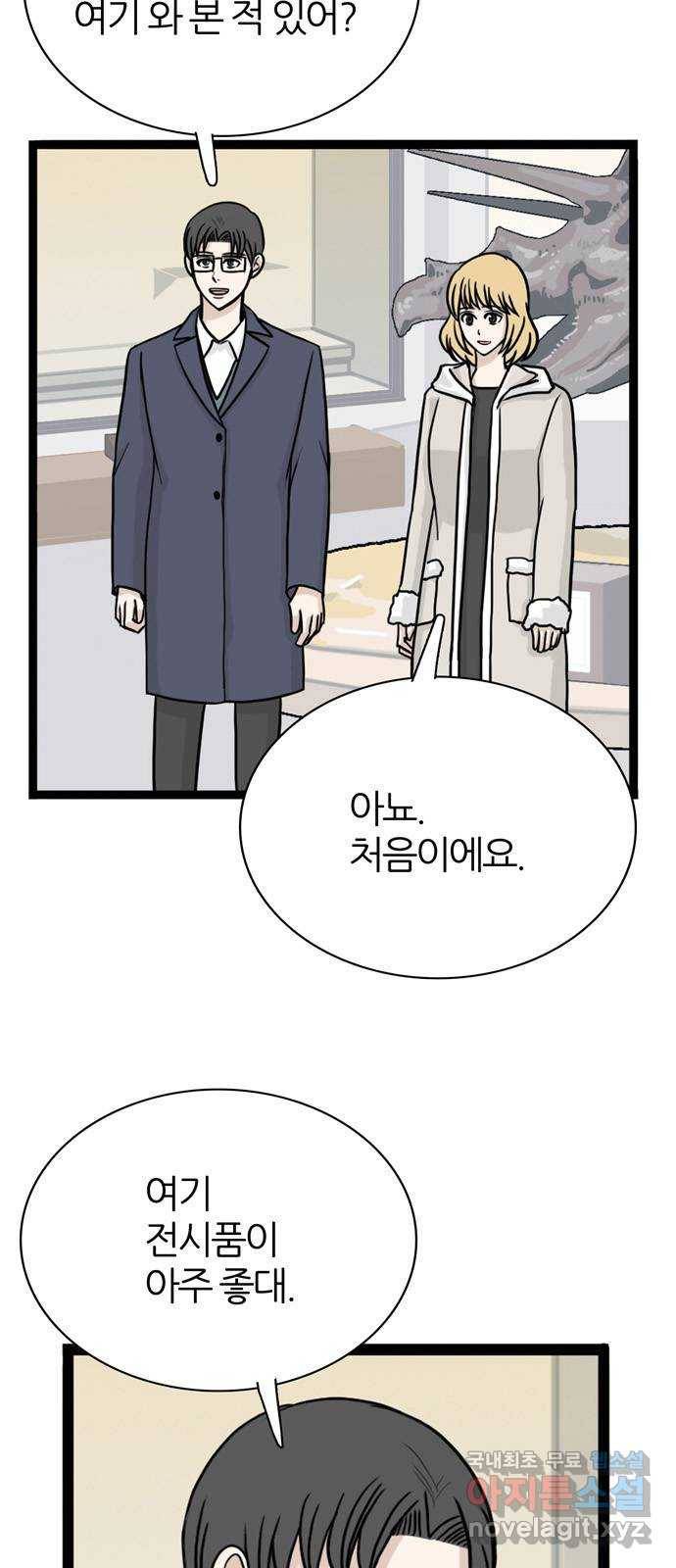 은주의 방 3부220화 11