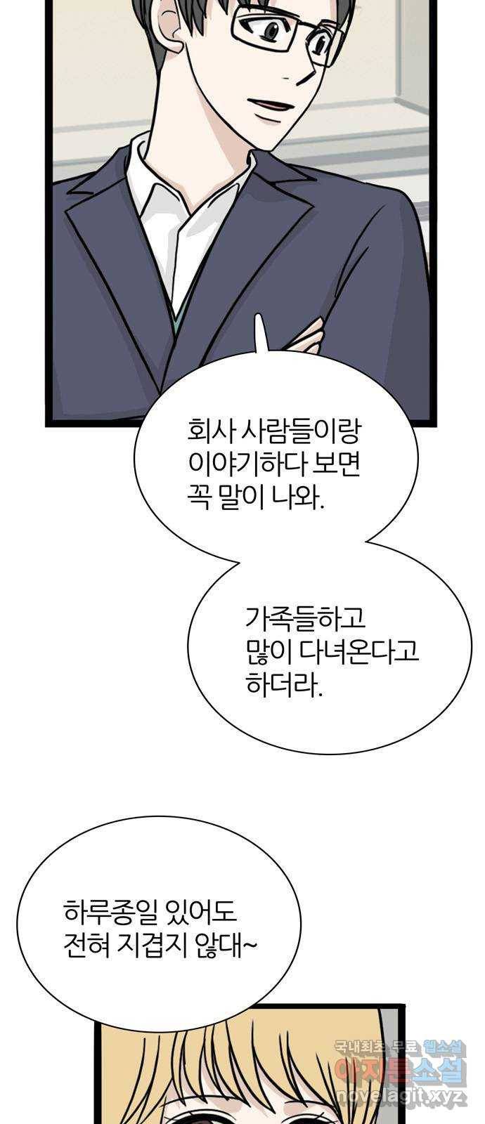 은주의 방 3부220화 12
