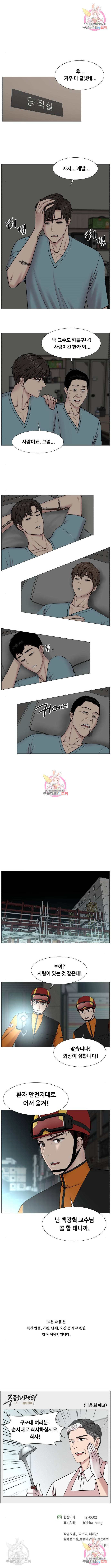 중증외상센터 : 골든 아워 2부 56화(121) 6