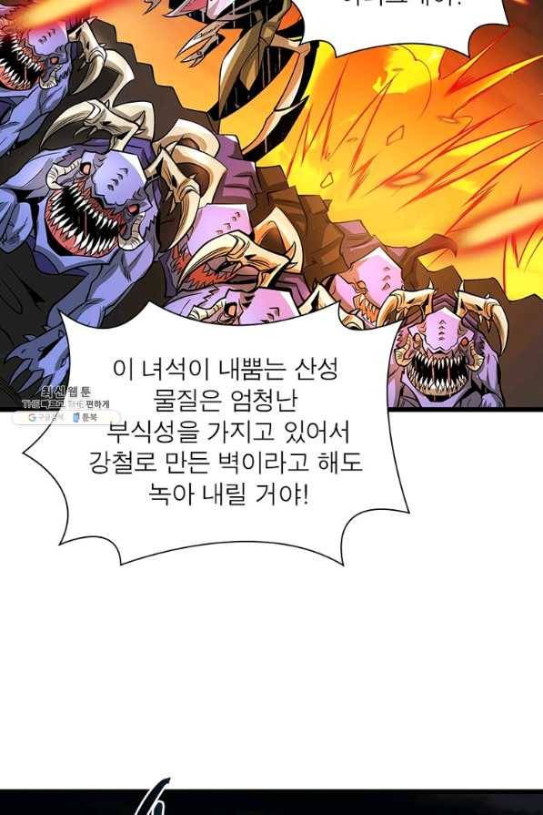 리부트 시스템 93화 3