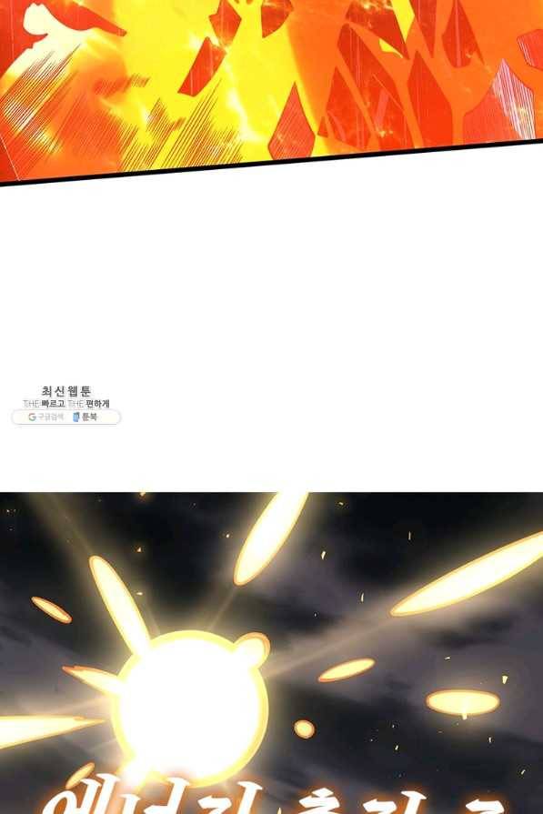 리부트 시스템 93화 11