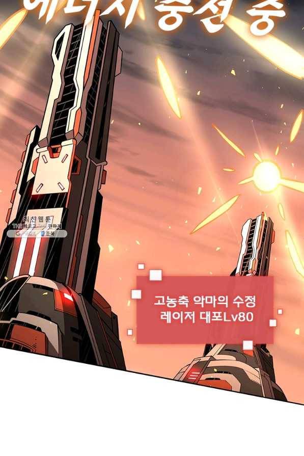 리부트 시스템 93화 12
