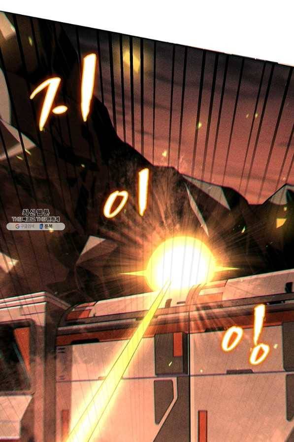 리부트 시스템 93화 13