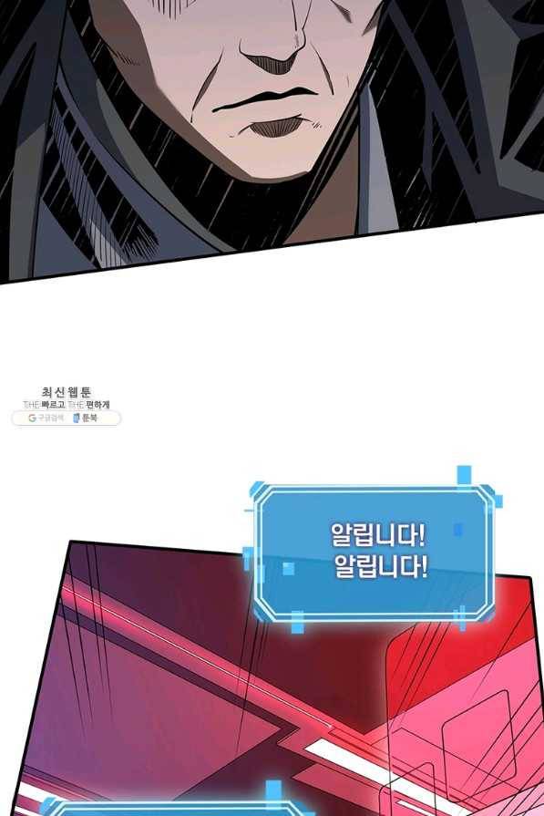 리부트 시스템 93화 16