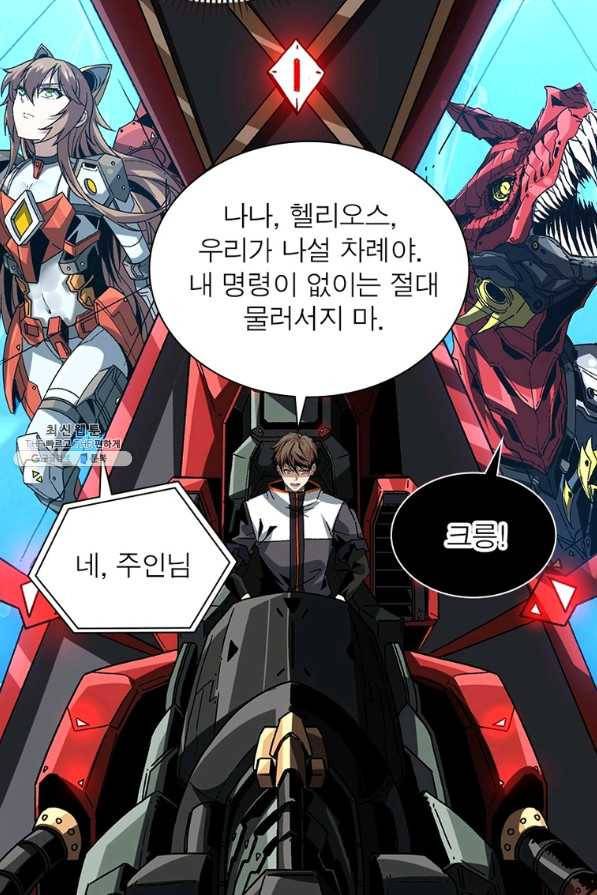 리부트 시스템 93화 27