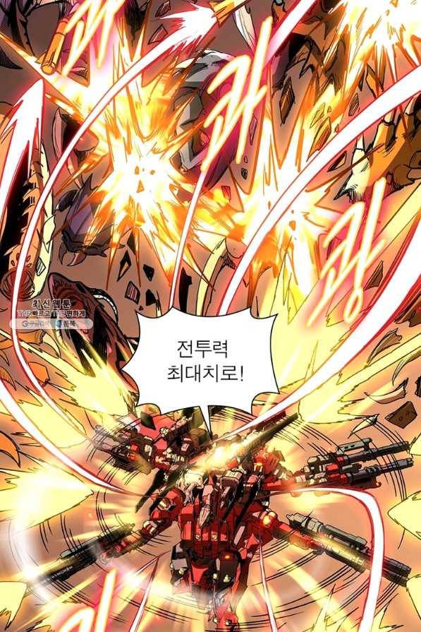 리부트 시스템 93화 32