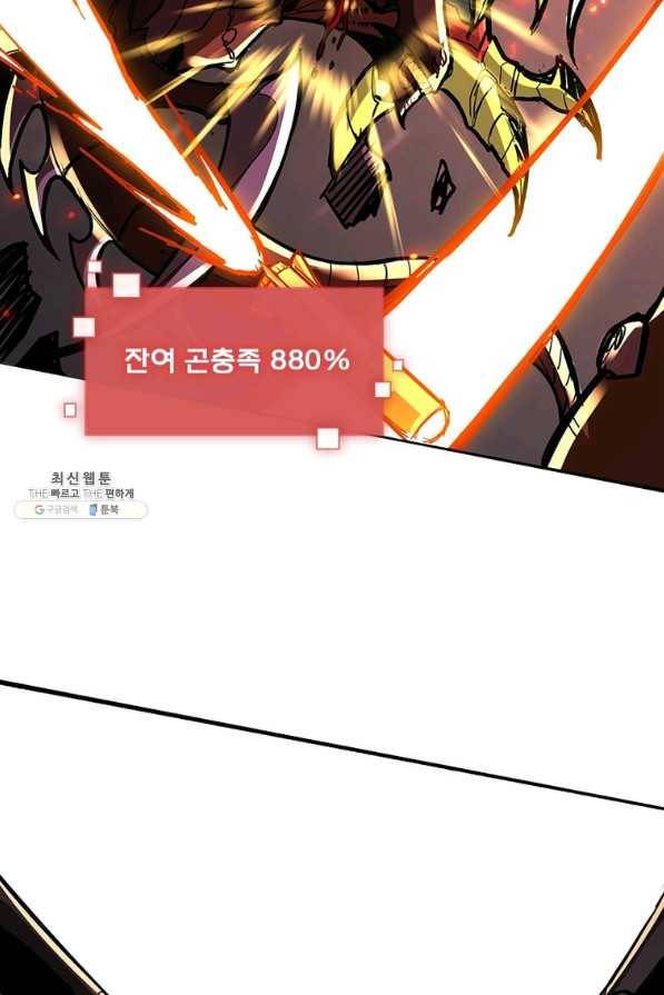 리부트 시스템 93화 36