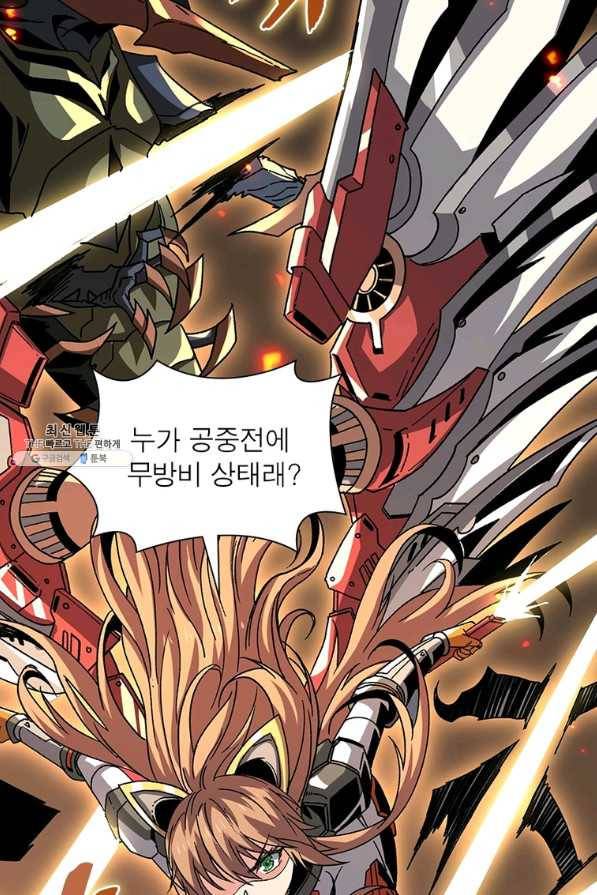 리부트 시스템 93화 39