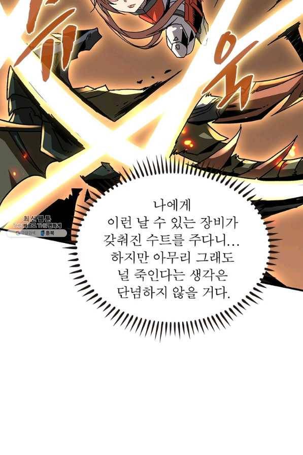 리부트 시스템 93화 40