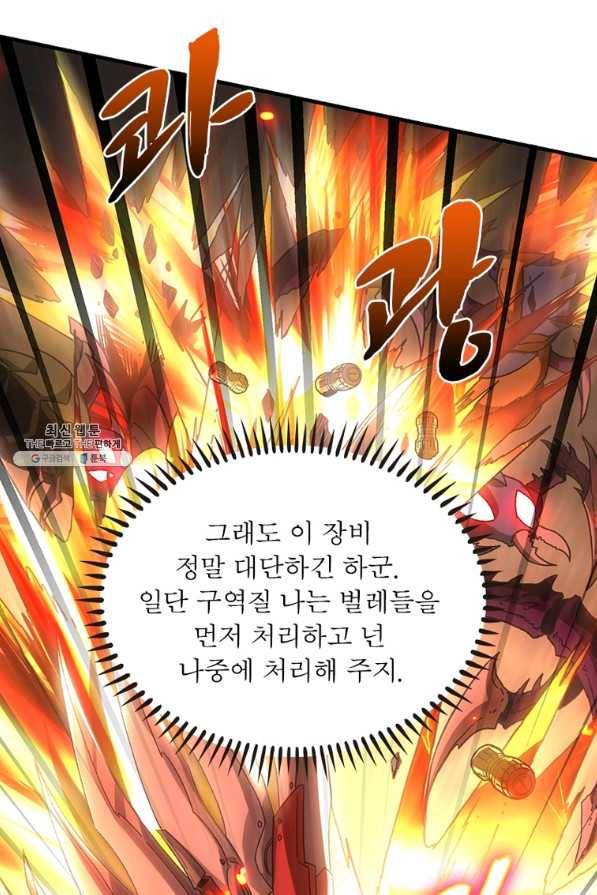 리부트 시스템 93화 41