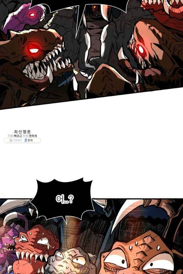 리부트 시스템 93화 50