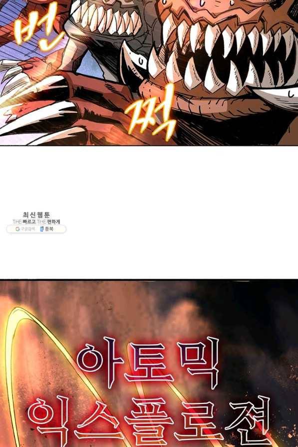리부트 시스템 93화 51
