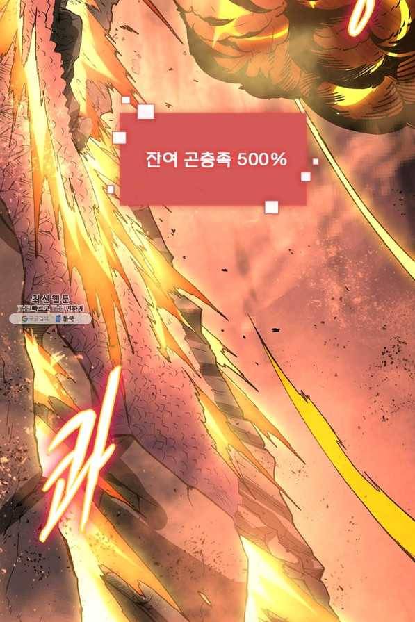 리부트 시스템 93화 53