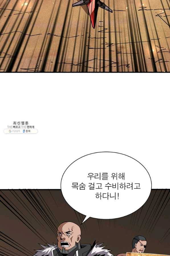리부트 시스템 93화 61