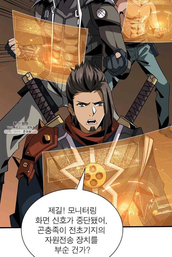 리부트 시스템 93화 62
