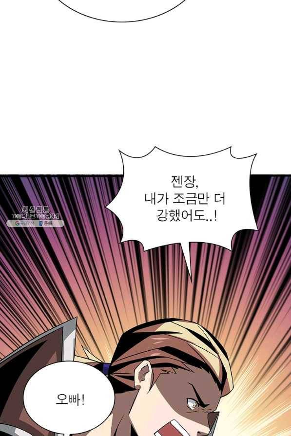 리부트 시스템 93화 63