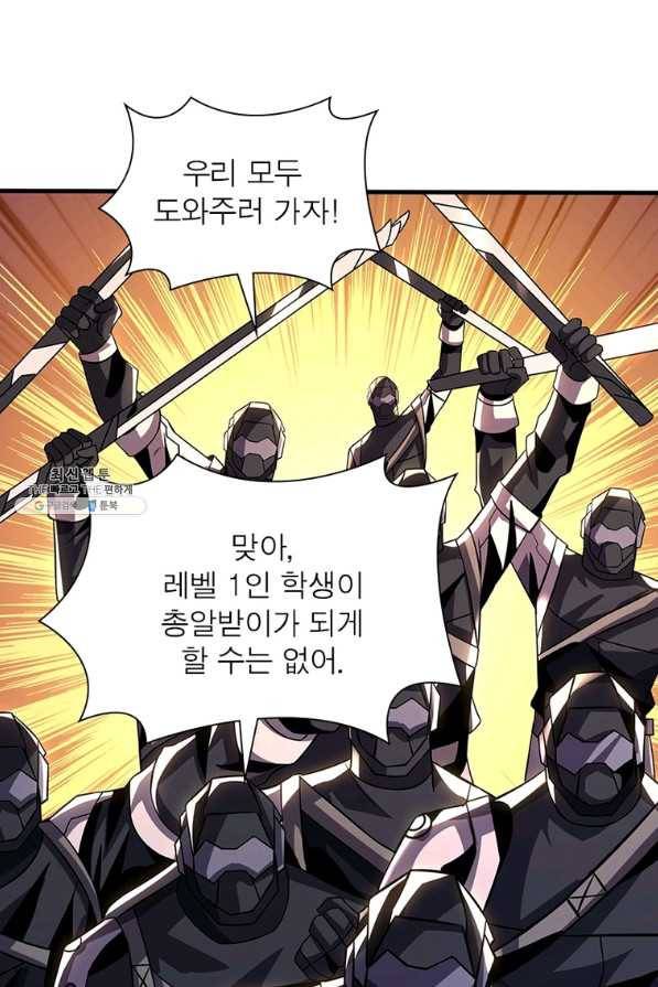 리부트 시스템 93화 65