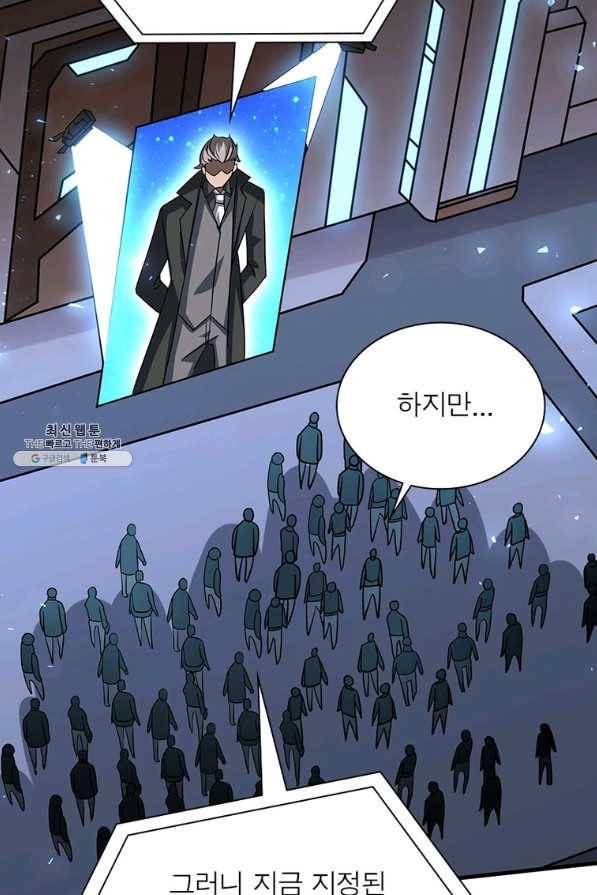 리부트 시스템 93화 69
